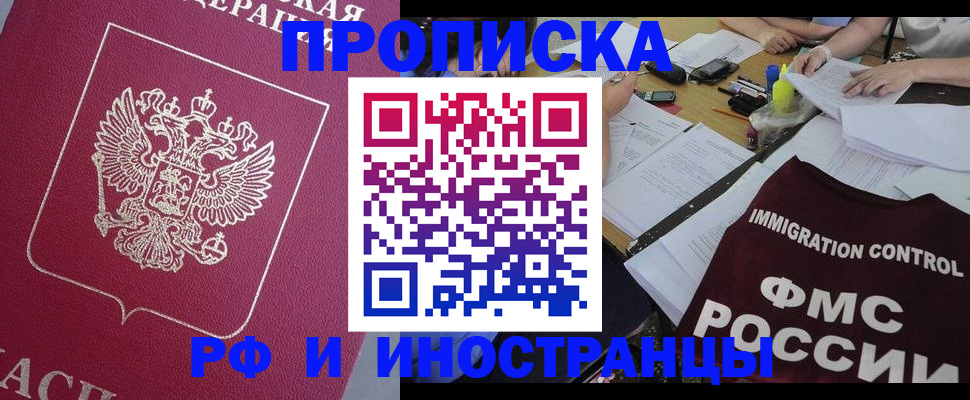 миграционный учет в Ненецком АО