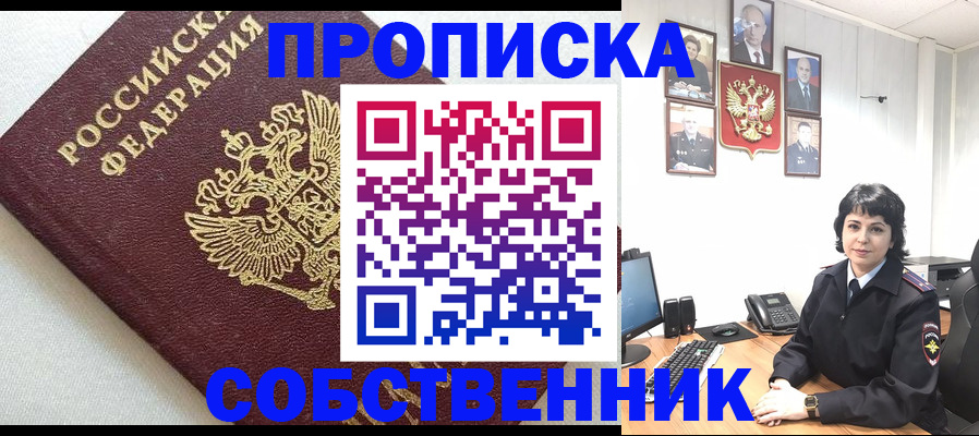 прописка в Ненецком АО