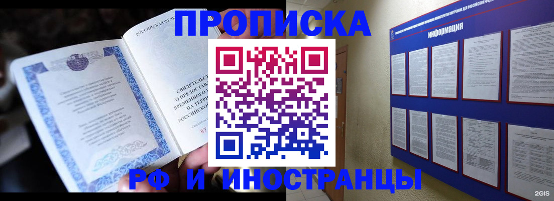 временная регистрация собственник в Ненецком АО