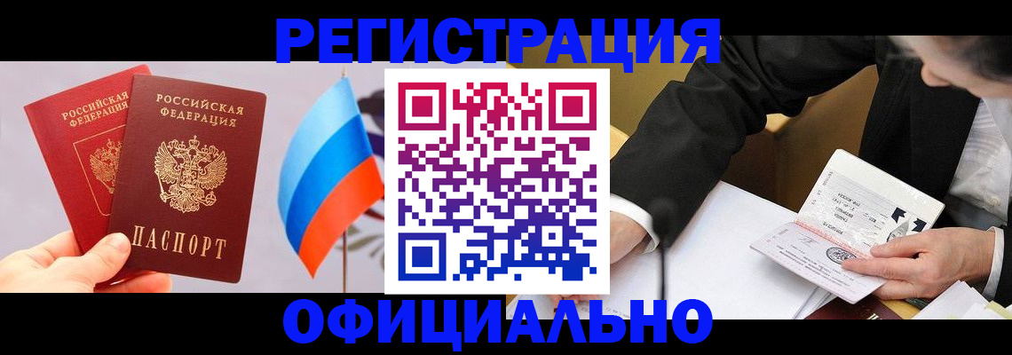 миграционный учет в Ненецком АО