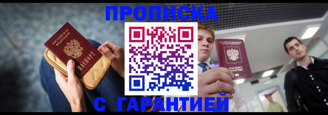 временная регистрация недорого в Ненецком АО