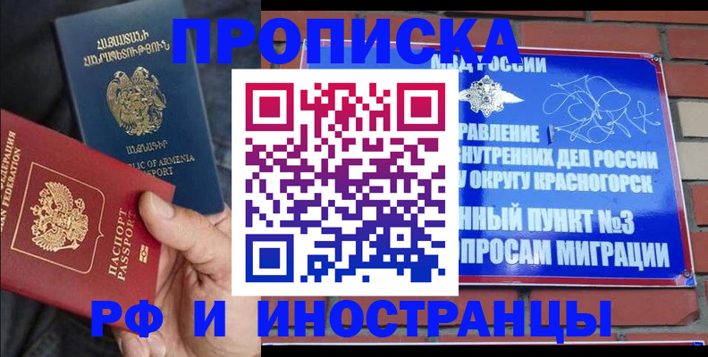 временная регистрация в Ненецком АО