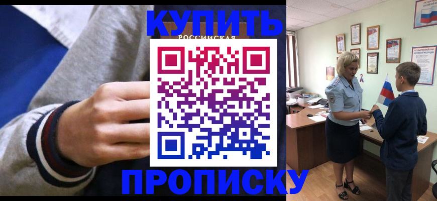 временная прописка в Ненецком АО