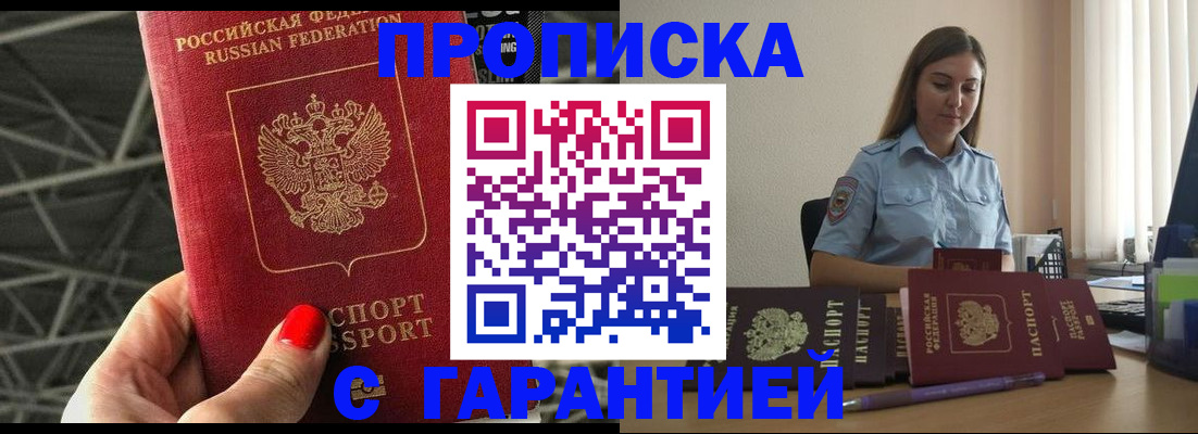 прописка регистрация в Ненецком АО